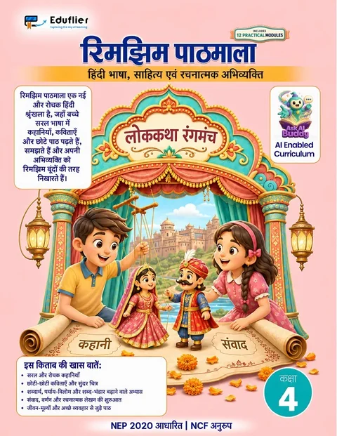 Hindi Reader Eduflier book cover