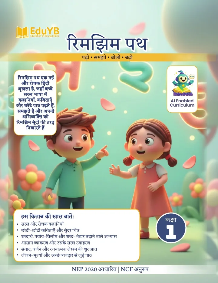 Hindi Grammar Grade 1 approved Eduflier book cover