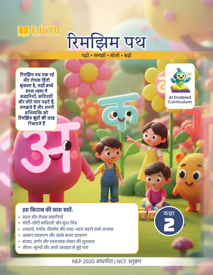 Hindi Grammar Grade 2 approved Eduflier book cover