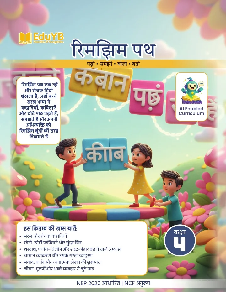 Hindi Grammar Grade 4 approved Eduflier book cover