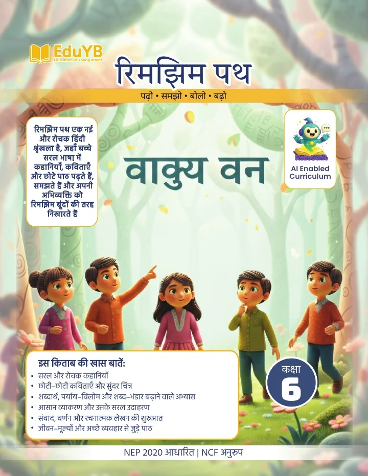 Hindi Grammar Grade 7 approved Eduflier book cover
