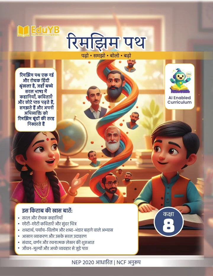 Hindi Grammar Grade 8 approved Eduflier book cover