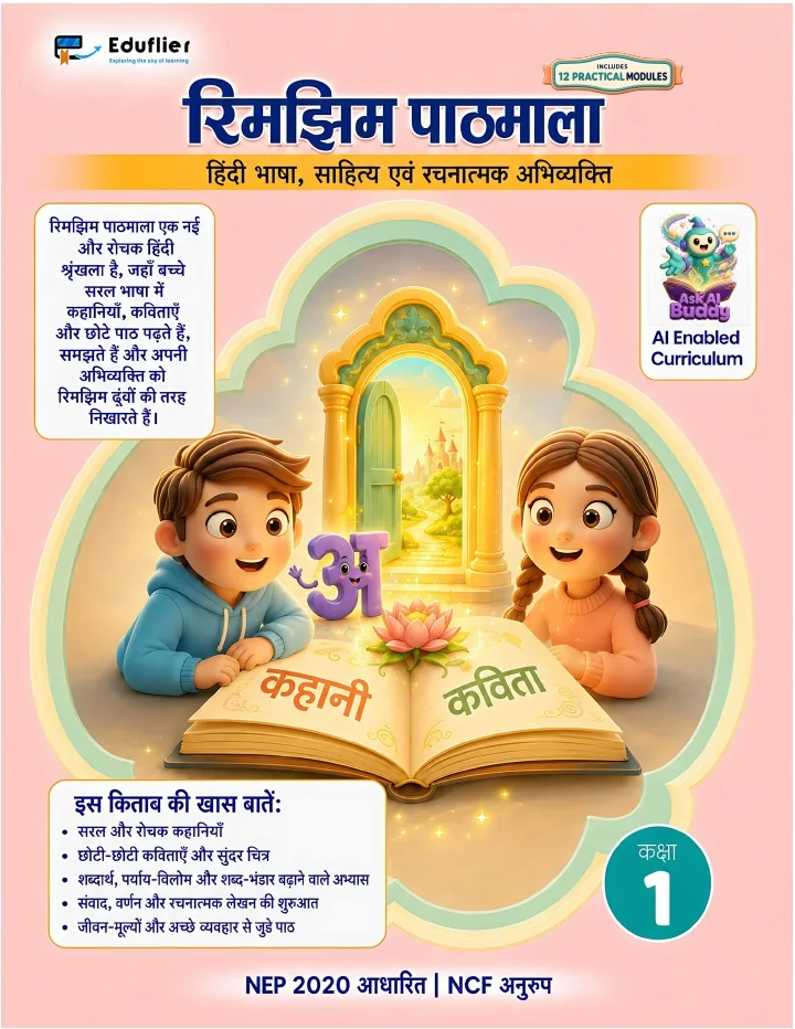 Hindi Reader Grade 1 approved Eduflier book cover