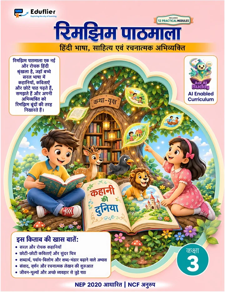 Hindi Reader Grade 3 approved Eduflier book cover
